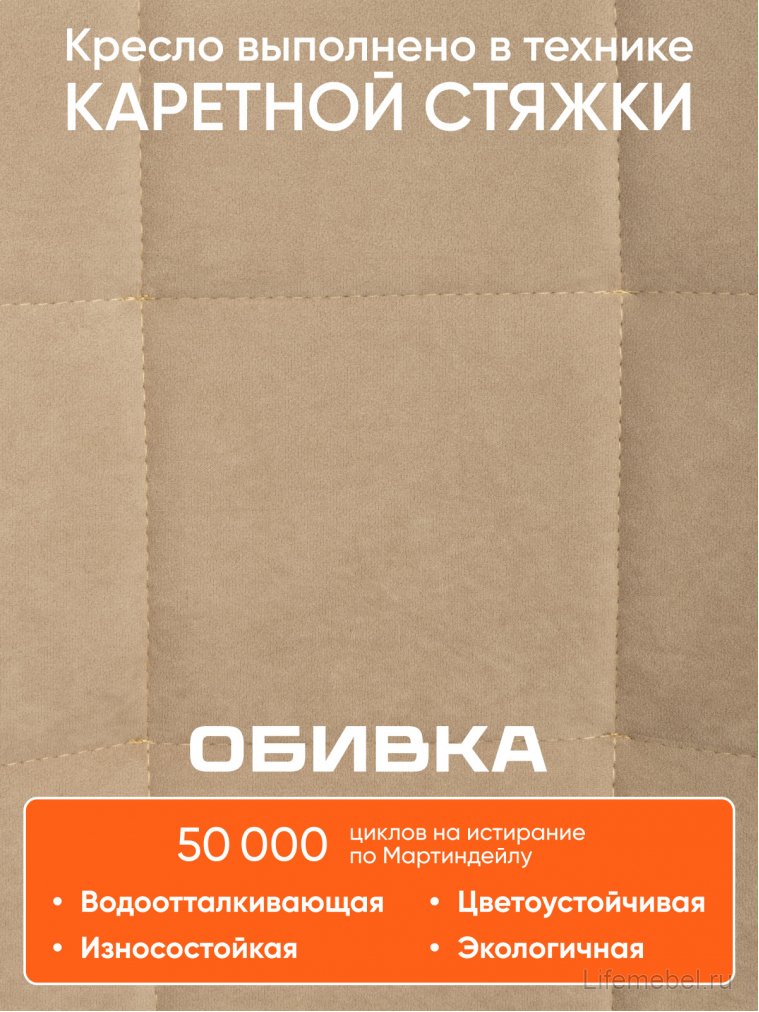 Компьютерное кресло One/Ван флок бежевый 7