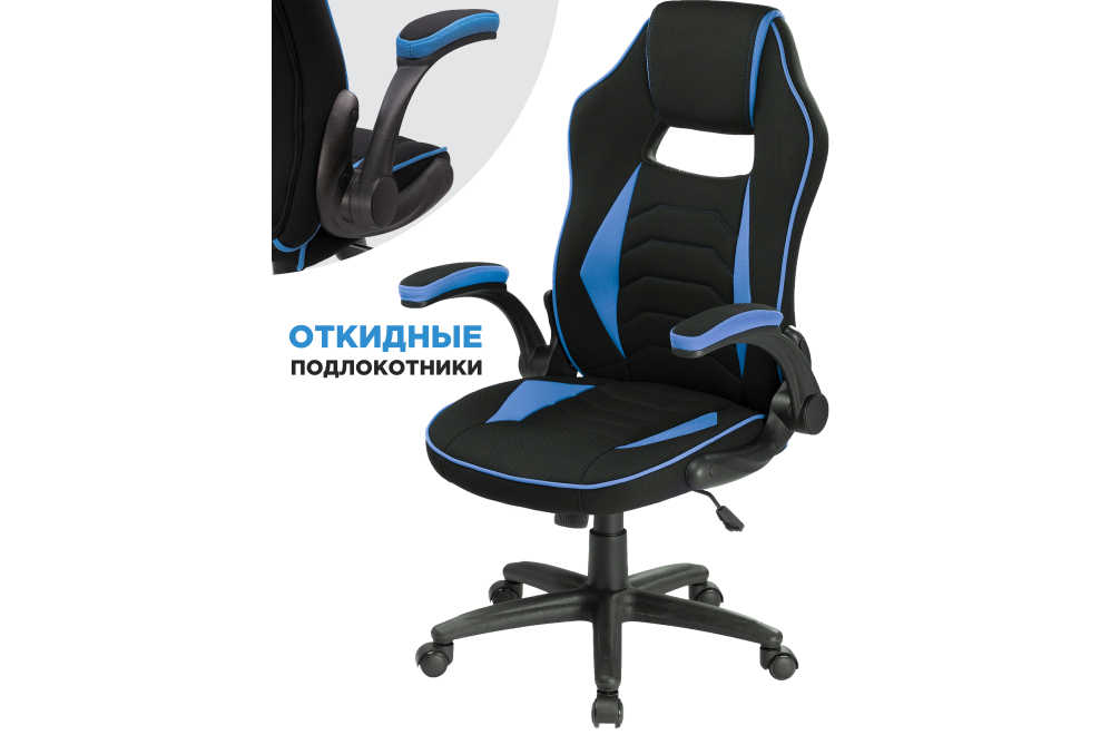 Компьютерное кресло Plast 1 light blue / black