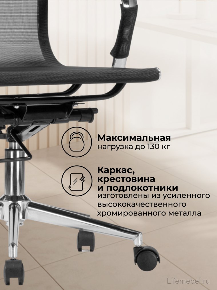 Компьютерное кресло Reus черная сетка / хром