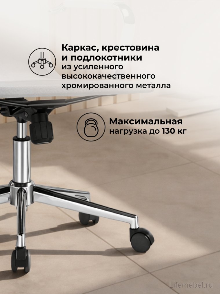 Компьютерное кресло Reus сетка белый / хром
