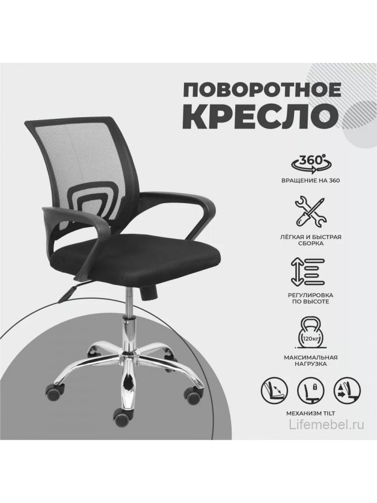 Компьютерное кресло Ricci New сетка черная
