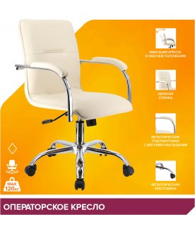 Компьютерное кресло Самба