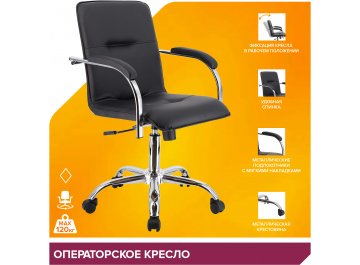 Компьютерное кресло Самба