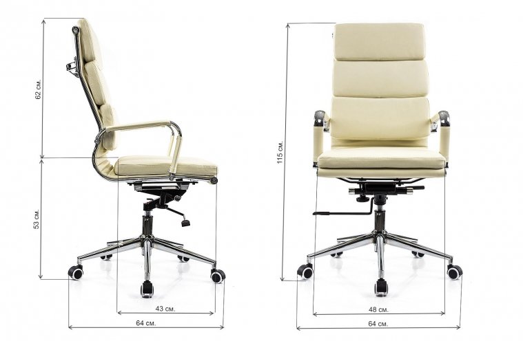 Компьютерное кресло Samora кремовое