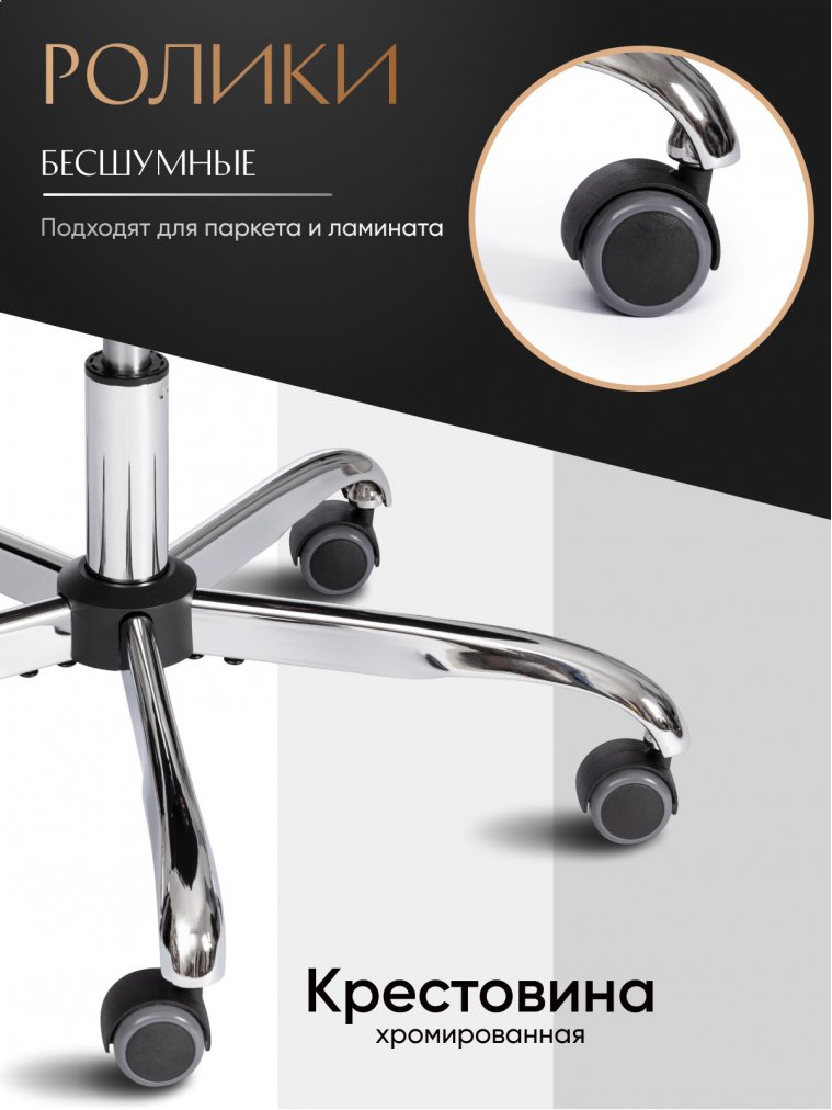 Компьютерное кресло СН9944 22 черный / хром