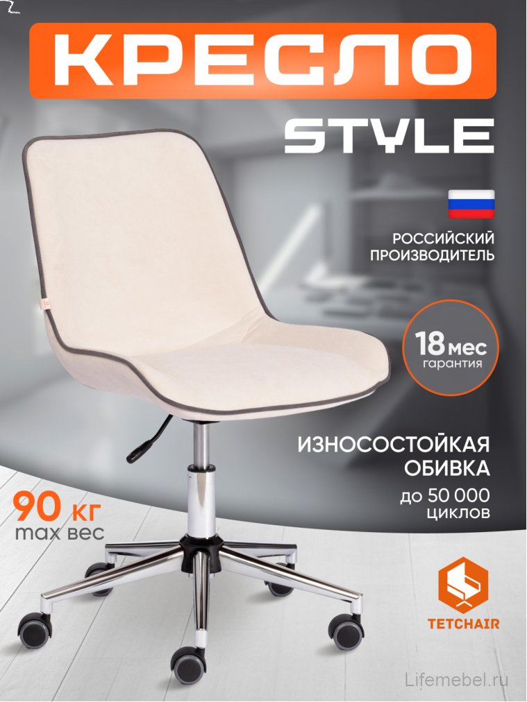 Компьютерное кресло Style молочный 4