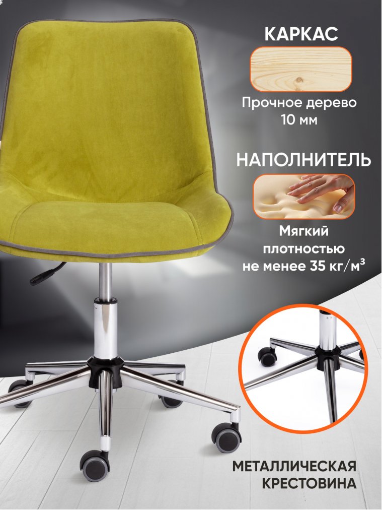 Компьютерное кресло Style/Стайл олива 23