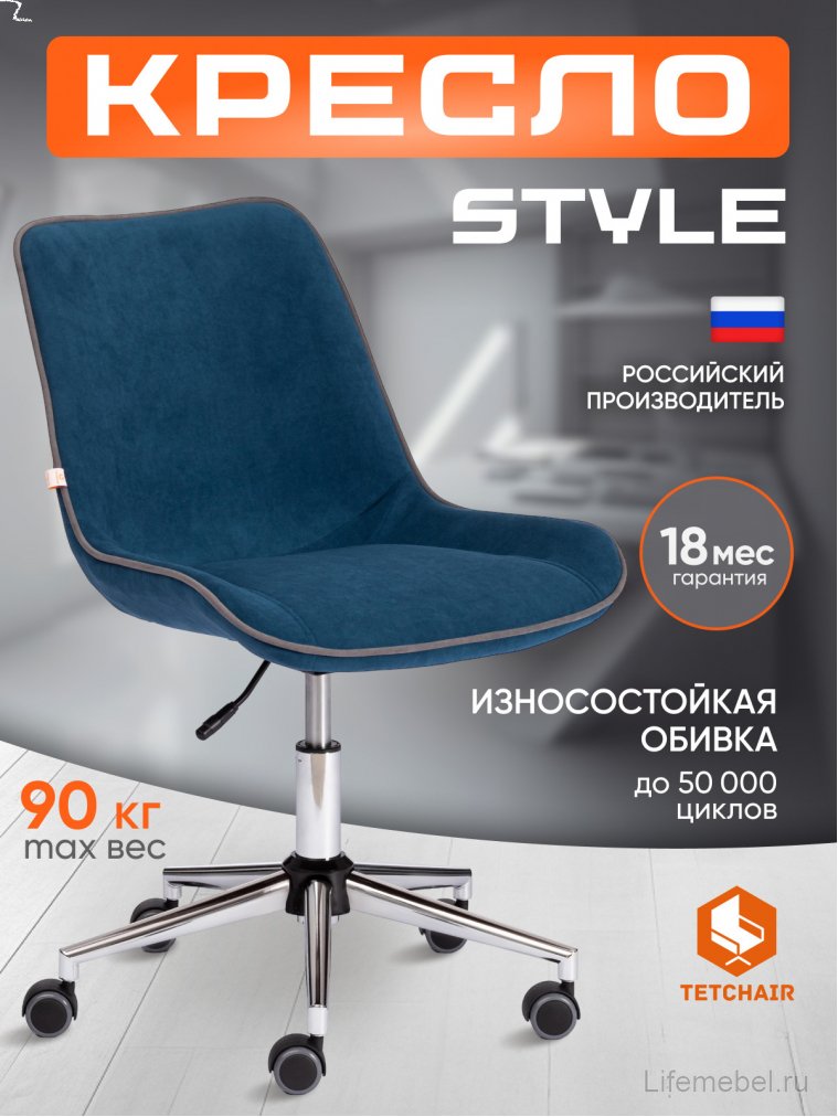 Компьютерное кресло Style синий 32