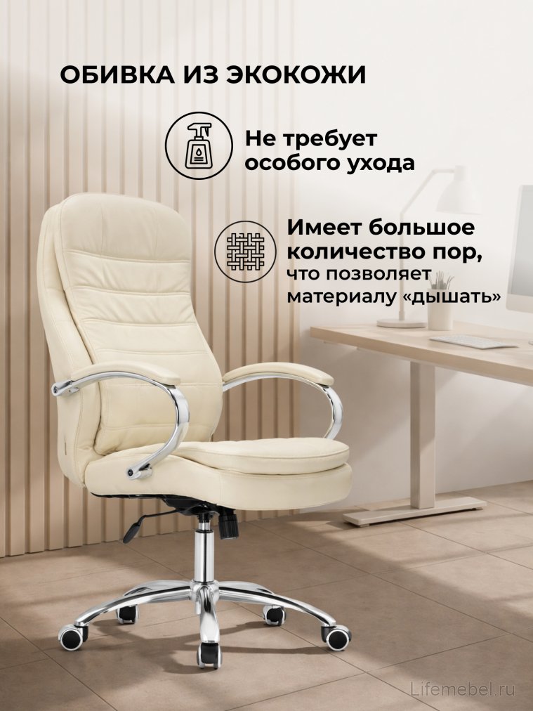 Компьютерное кресло Tomar кремовое