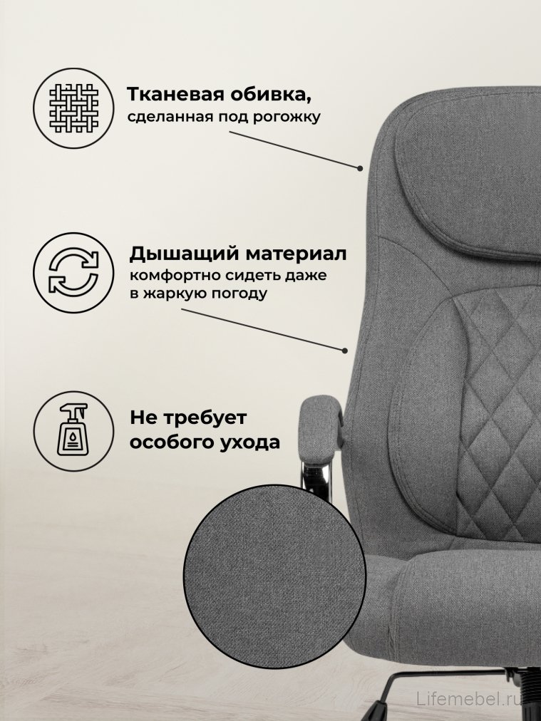 Компьютерное кресло Tron gray fabric