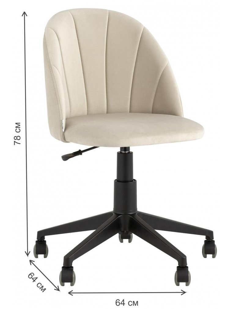 Компьютерное кресло Закур бежевое