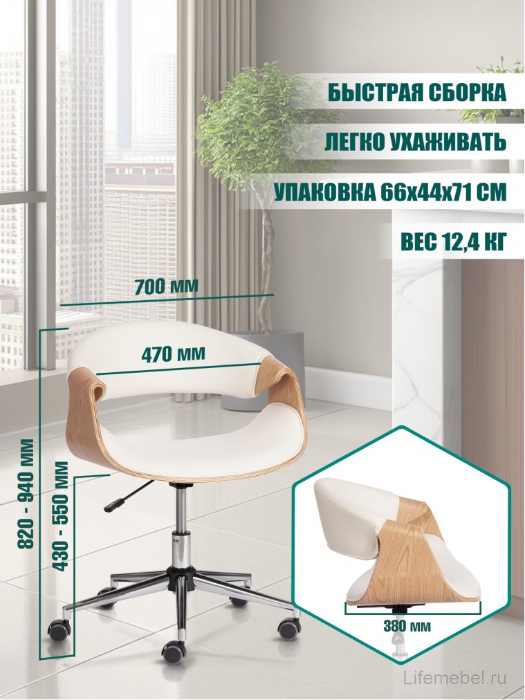 Компьютерное кресло Bend/Бэнд мод.9035 экокожа / белый / натуральный / хром