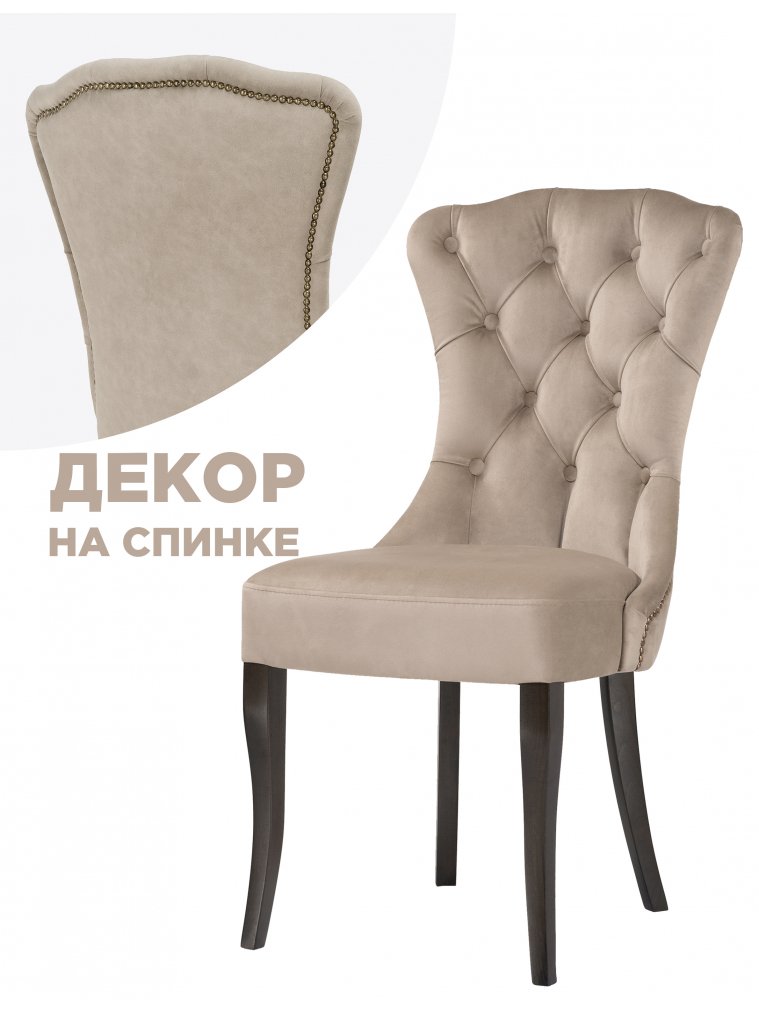 Деревянный стул Милано 1 бежевый / орех