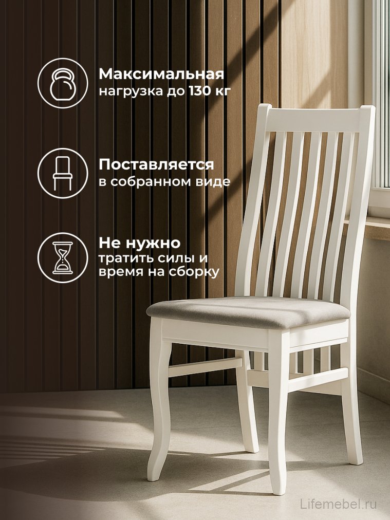 Деревянный стул Арлет белый / tenerife stone