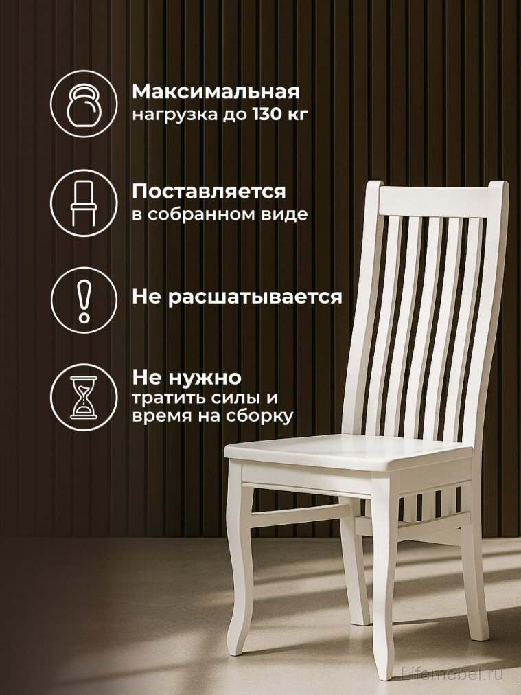 Деревянный стул Арлет белый / жесткий