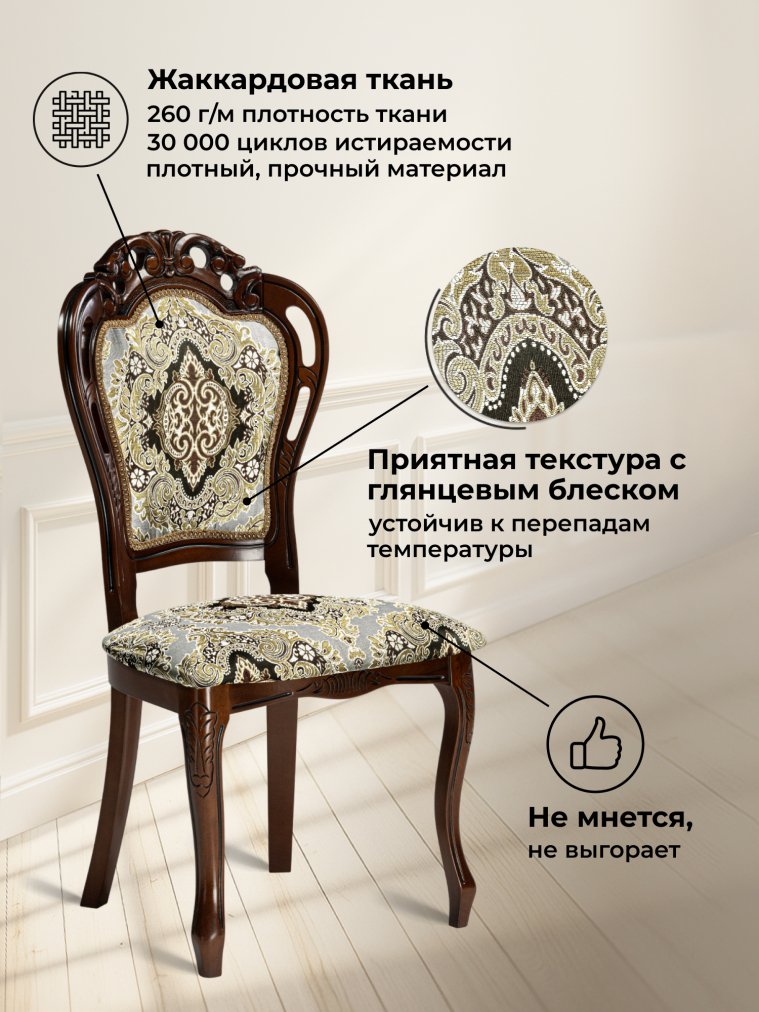 Деревянный стул Bronte вишня / патина