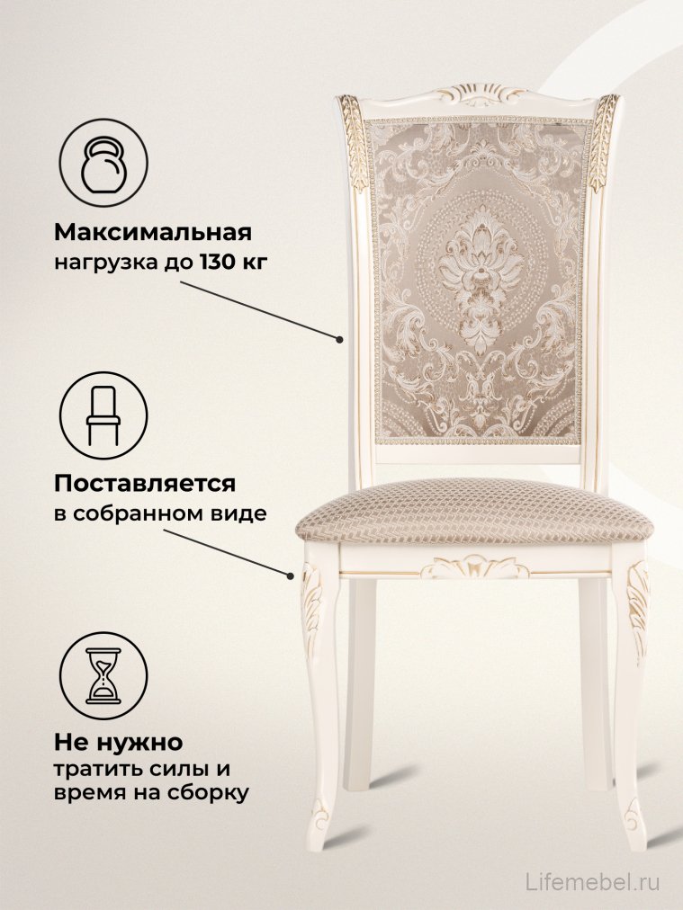 Деревянный стул Керия ткань бежевый / слоновая кость