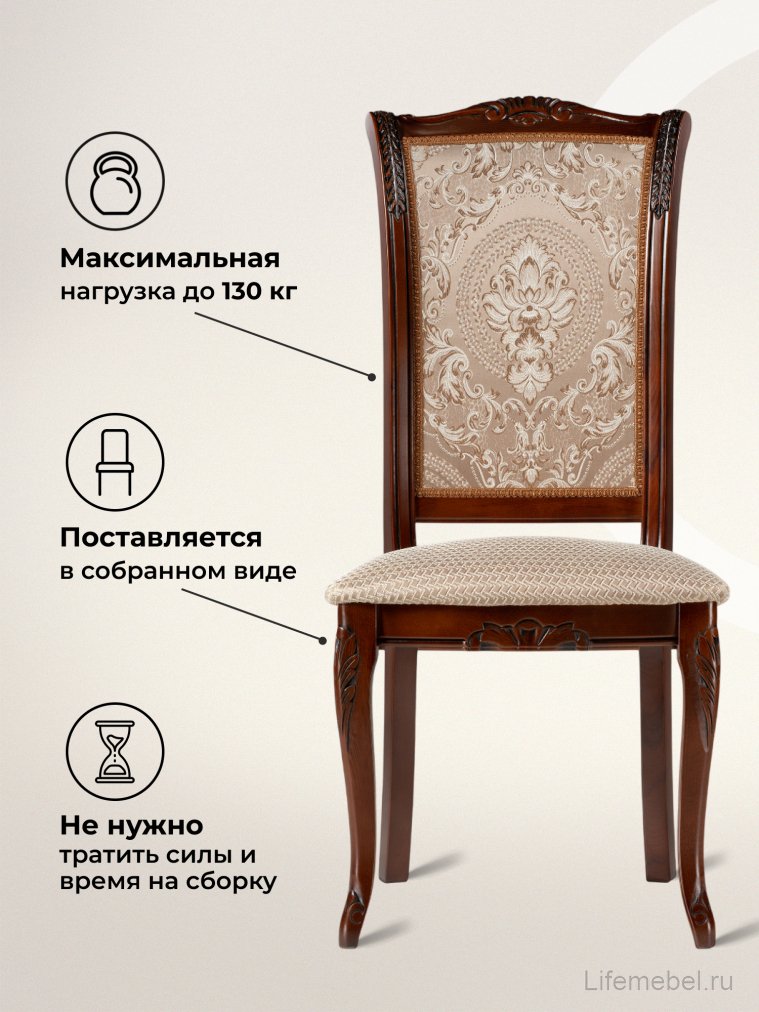 Деревянный стул Керия ткань бежевый / вишня