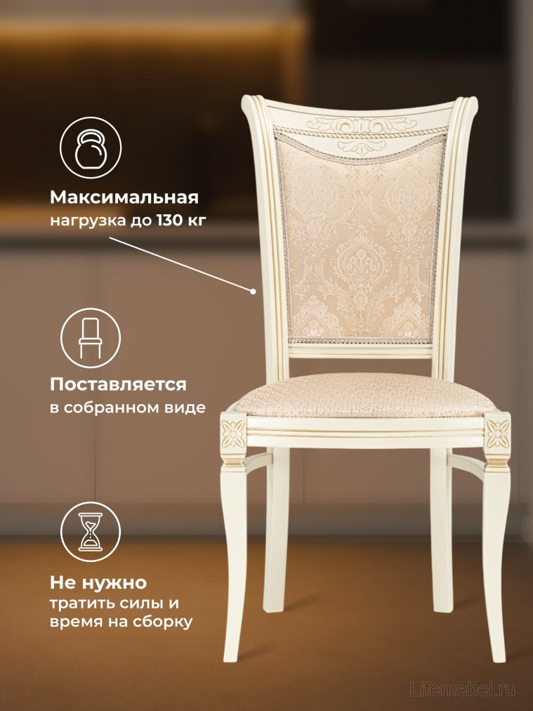 Деревянный стул Mariano линур блекл комби / слоновая кость