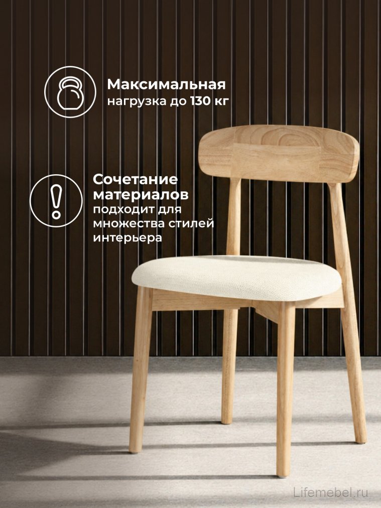 Деревянный стул Okava 1 бежевая рогожка / светлое дерево 