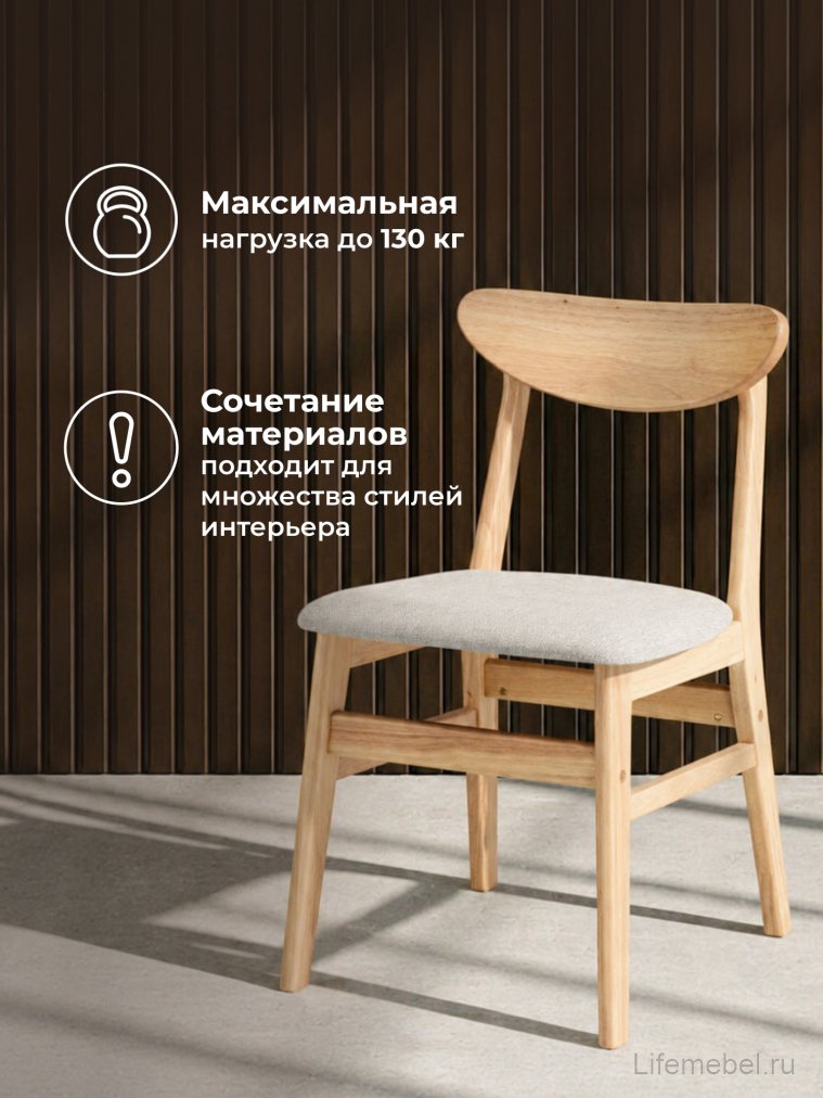 Деревянный стул Okava wood / beige