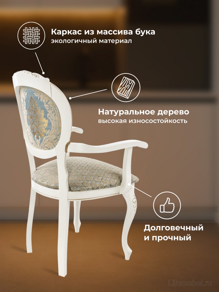 Кресло Adriano 2 молочный / патина