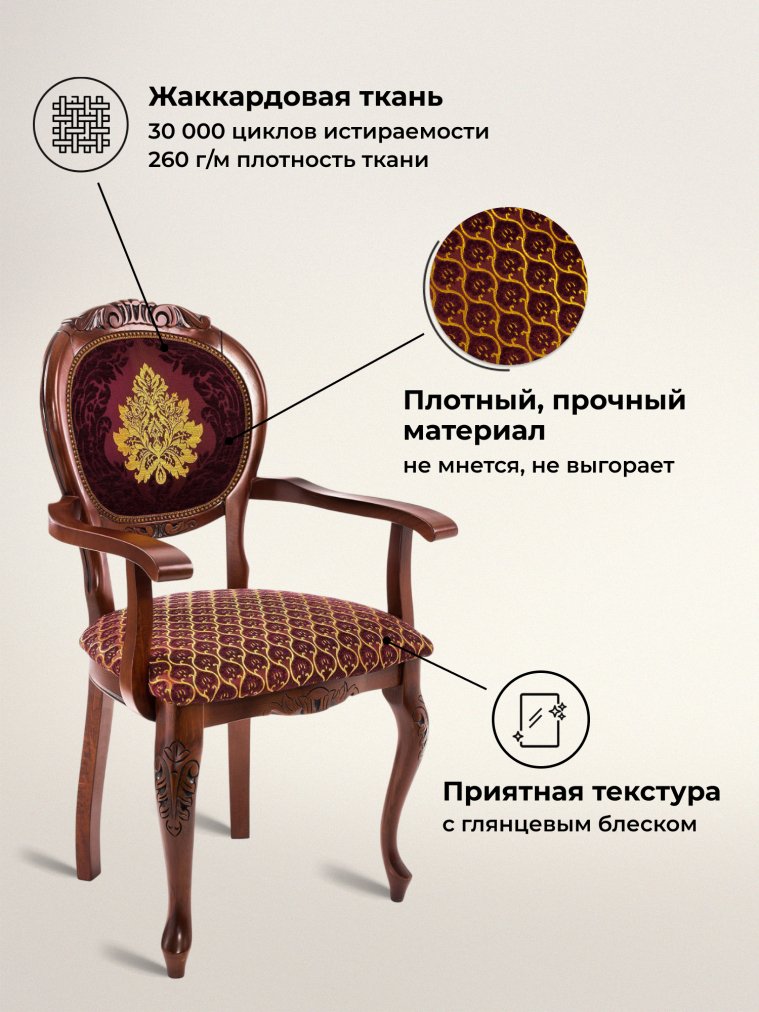 Кресло Adriano 2 вишня / патина