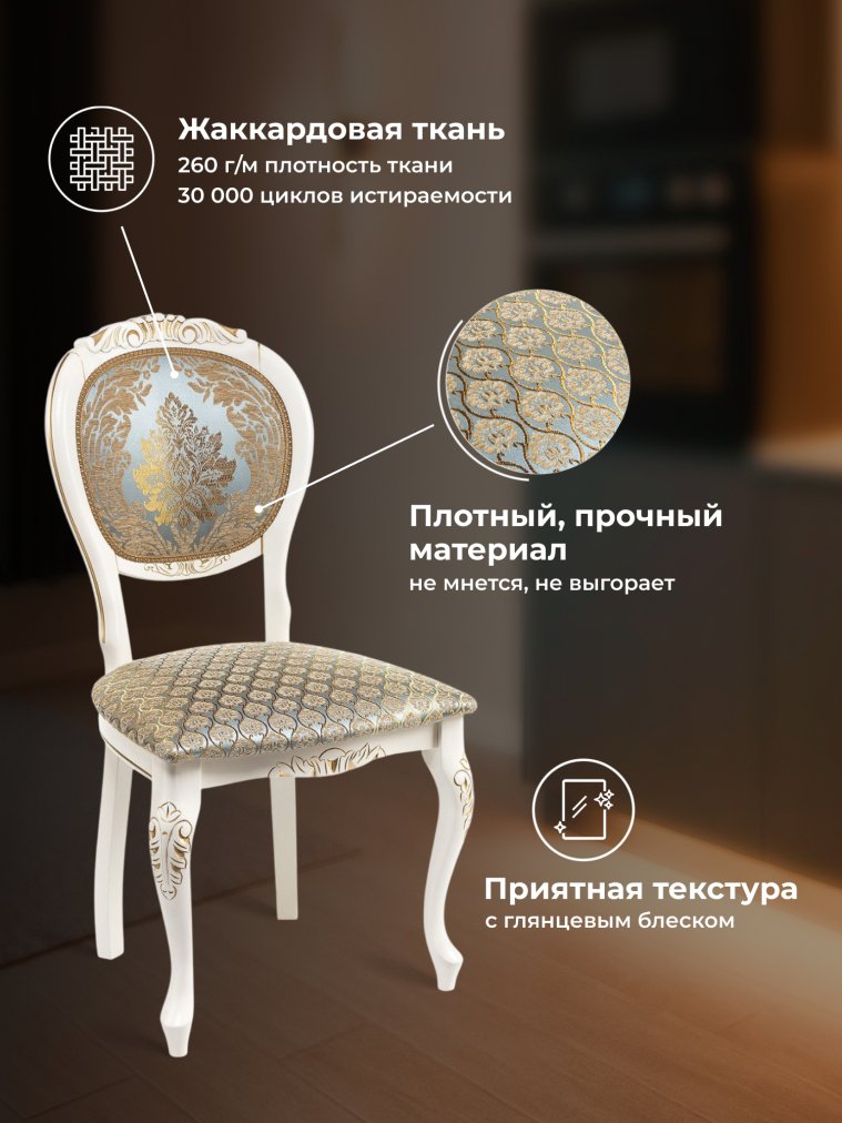 Стул Adriano 2 молочный / патина