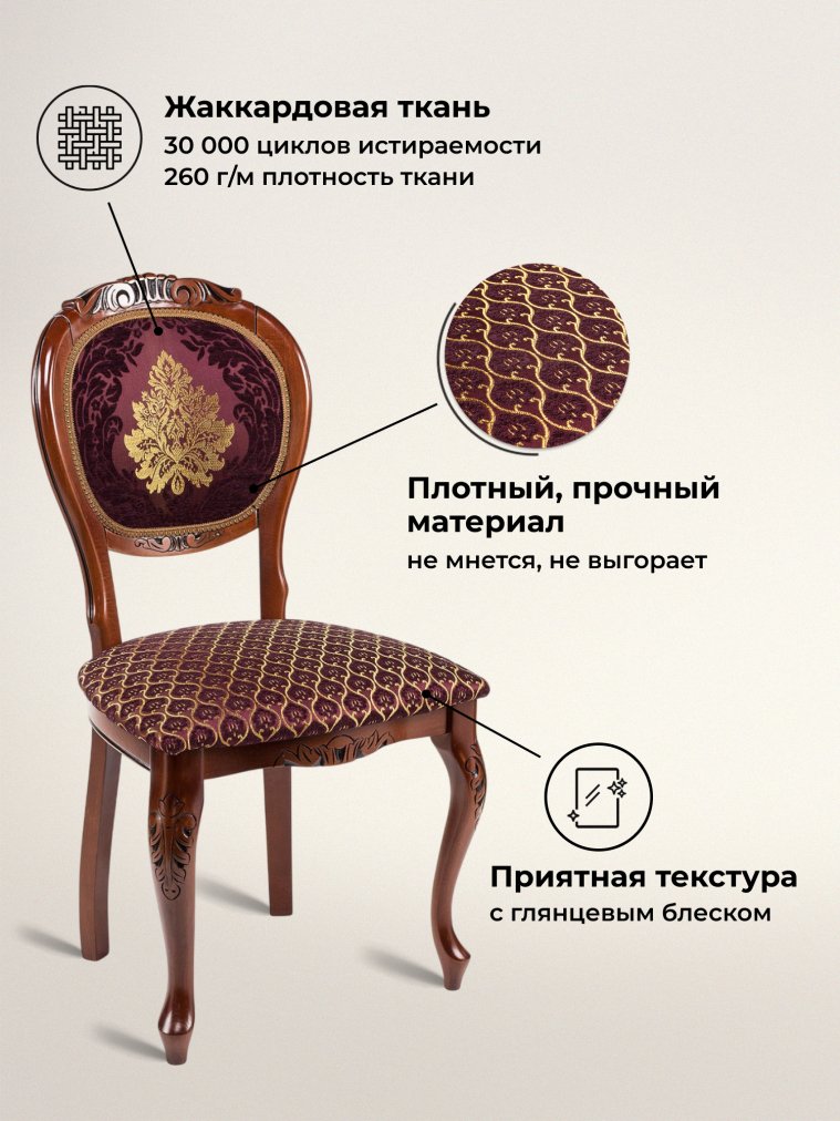 Стул Adriano 2 вишня / патина