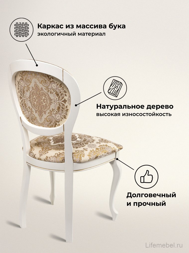 Стул Adriano молочный / патина