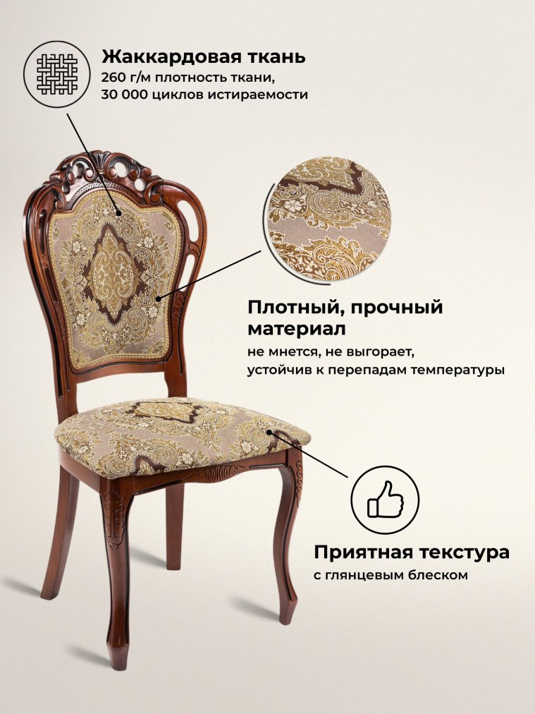 Стул Bronte вишня / патина