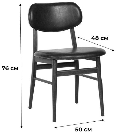 Деревянный стул Dutch black