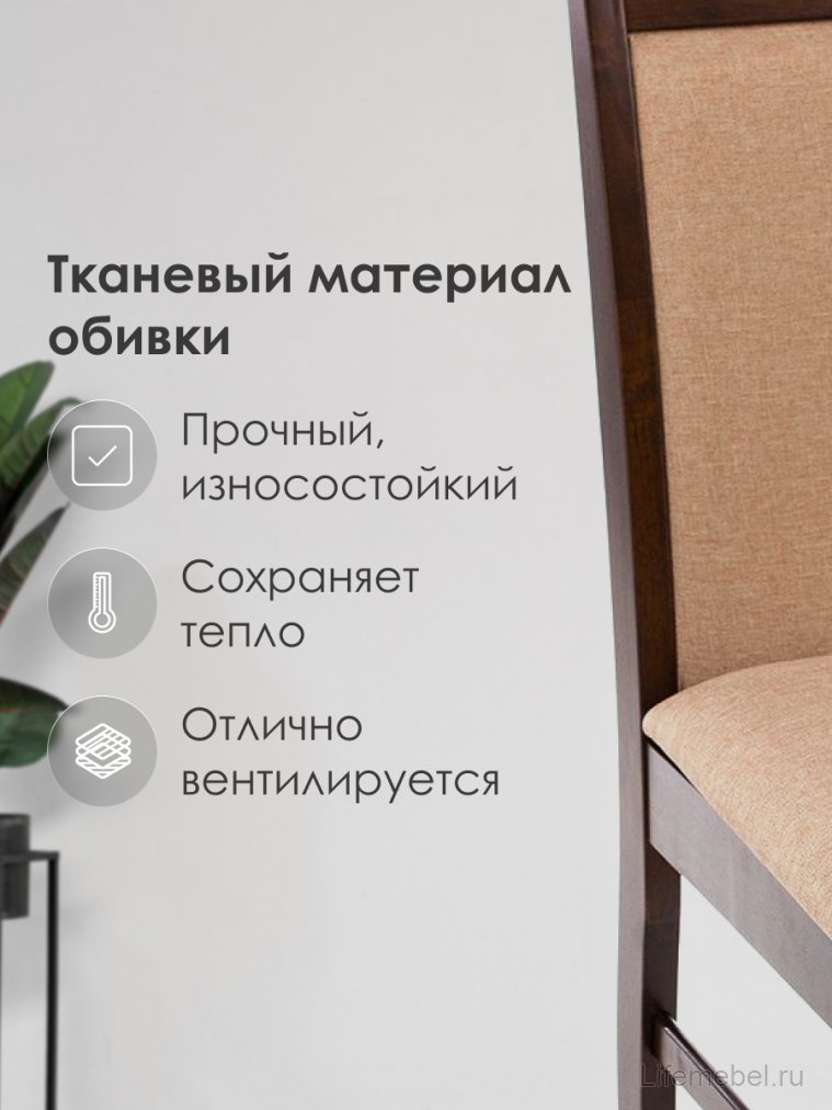 Стул Mango бежевый