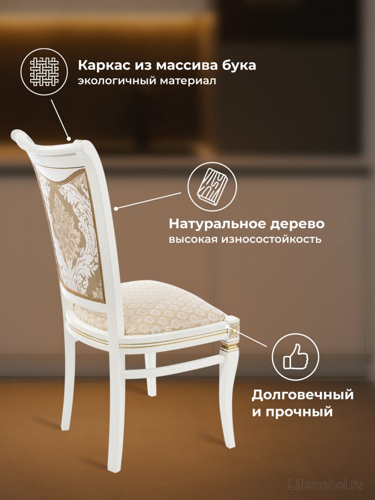 Стул Mariano молочный / патина