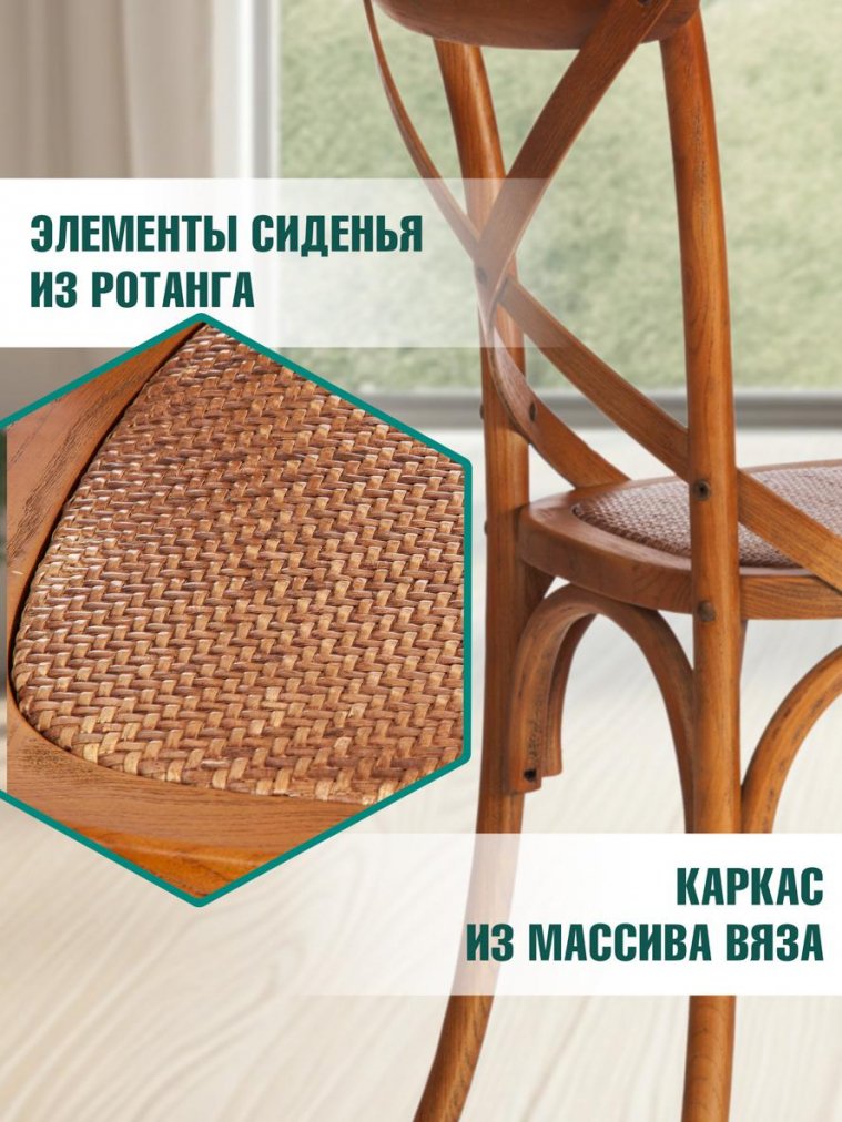 Стул Secret de Maison Cross/Кросс мод. CB2001 груша