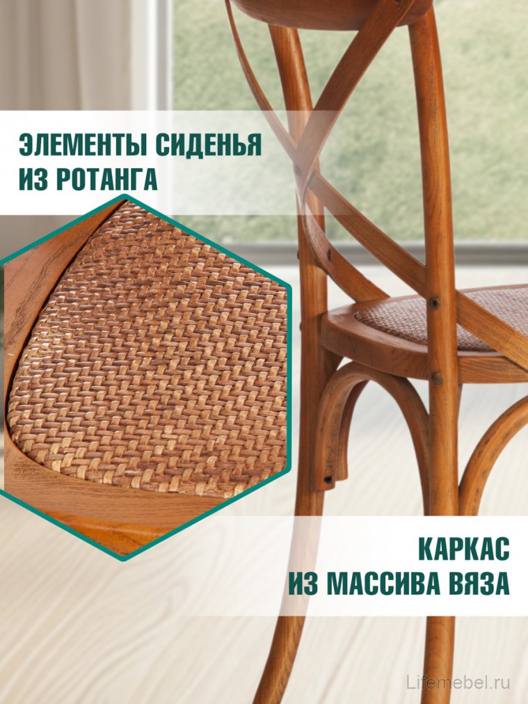 Стул Secret de Maison cross chair mod. CB2001 груша