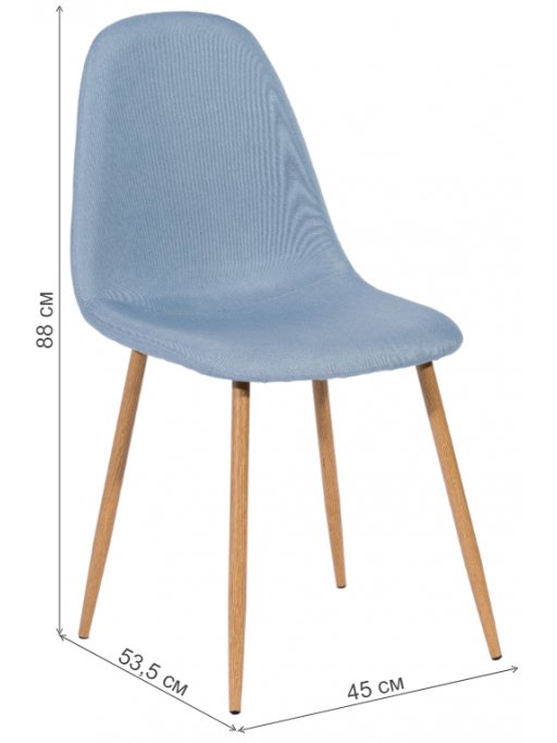 Стул Валли небесно-голубой