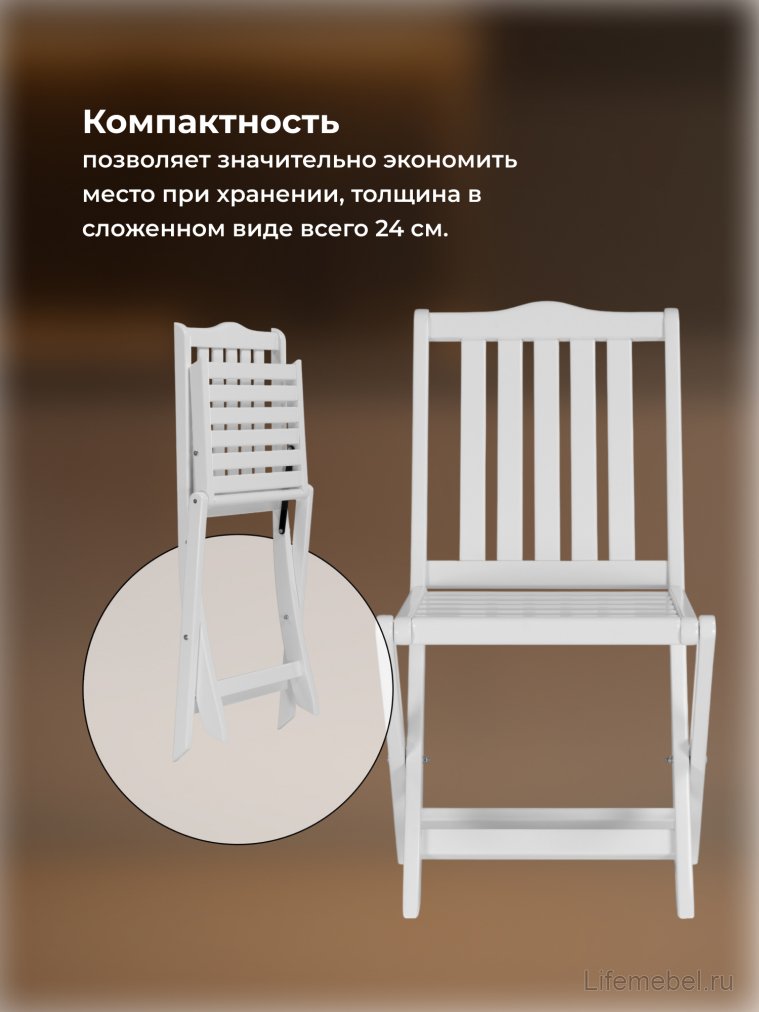 Деревянный стул Бриан 2 складной белый
