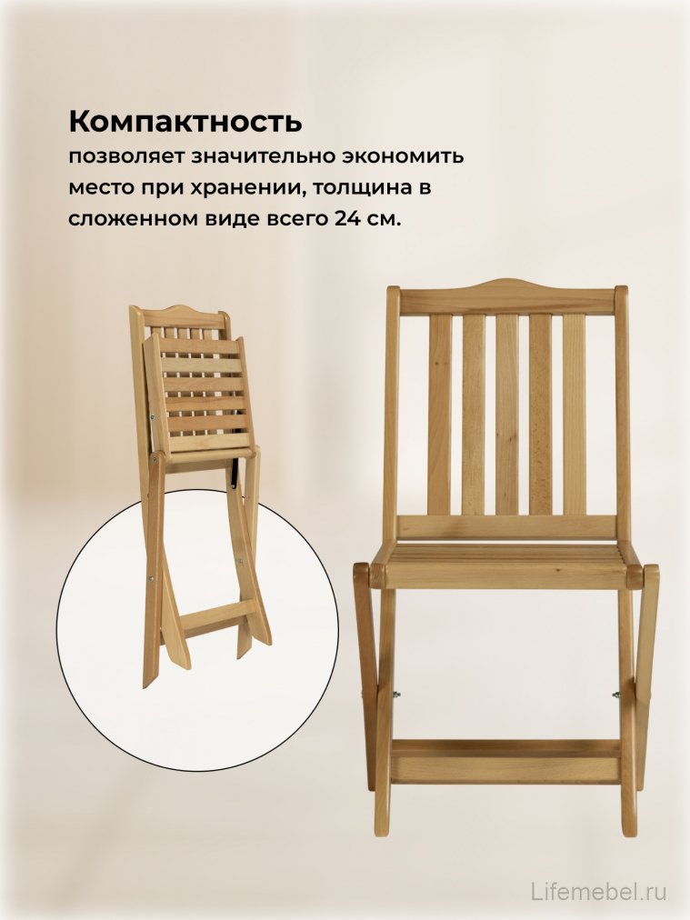Деревянный стул Бриан 2 складной бук