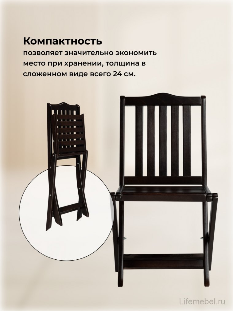 Деревянный стул Бриан 2 складной венге
