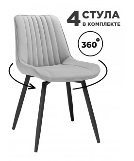 Комплект стульев Онда 4 шт светло-серый (hl 63) / черный