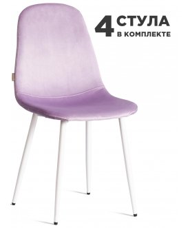 Комплект стульев Breeze mod. jsc-58 4 шт. lavender (лавандовый) hlr26 / белый