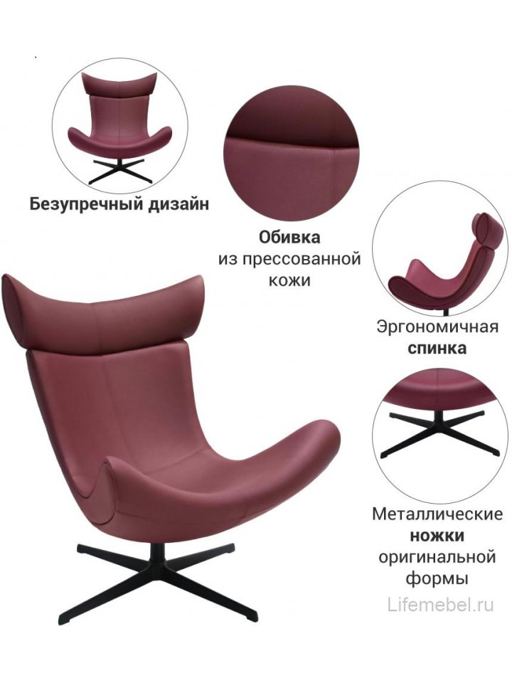 Кресло Imola винный