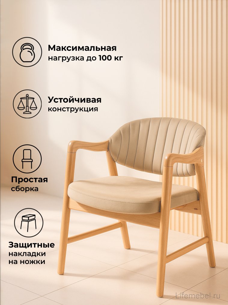 Кресло Никсон ткань В15 / дубовый