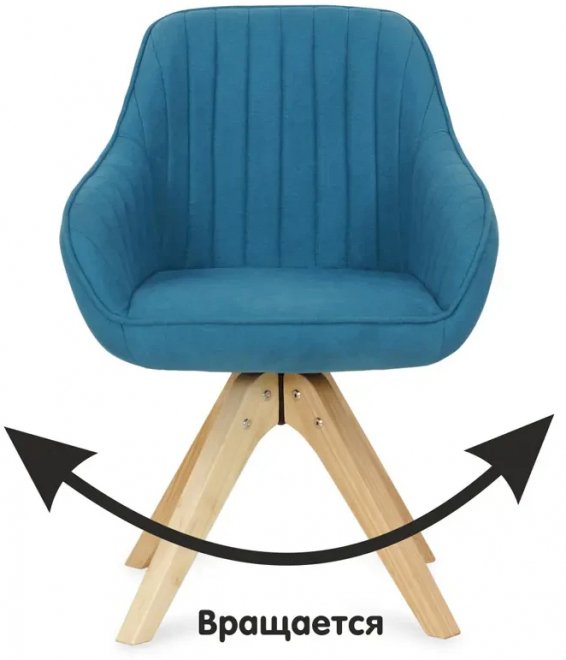 Кресло Raymond бирюзовый