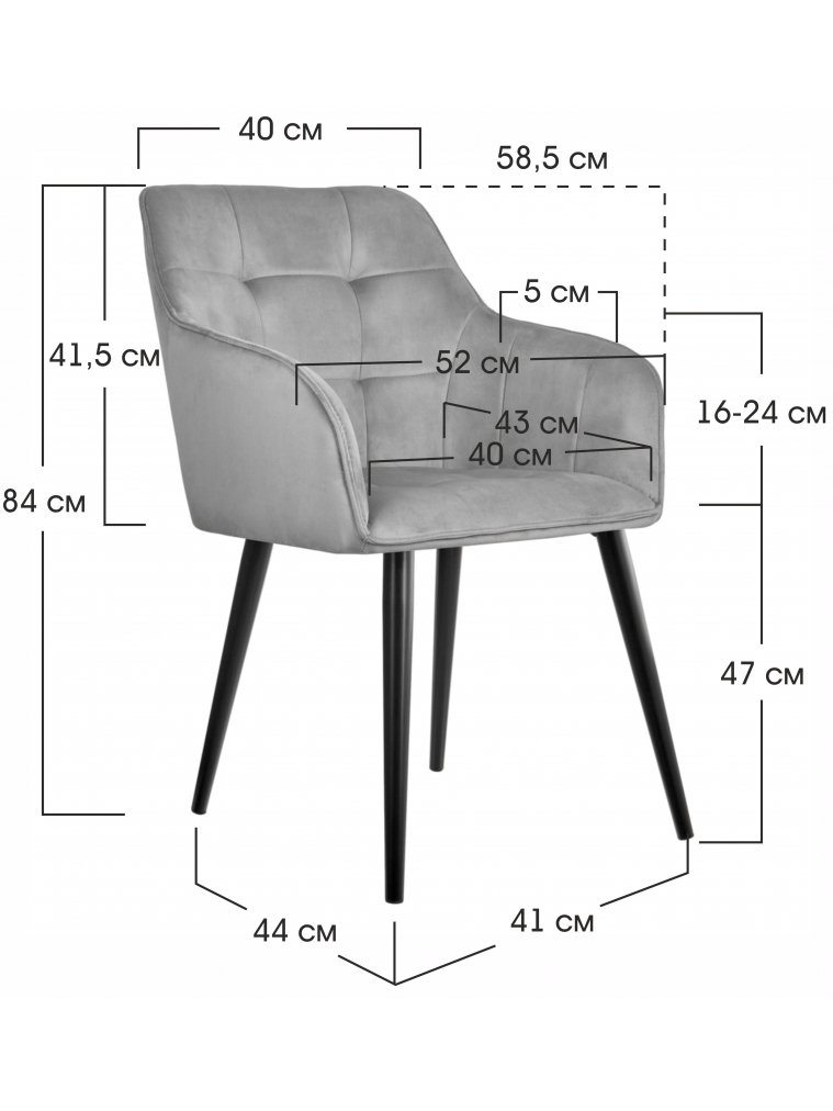 Кресло Amsterdam темно-серое