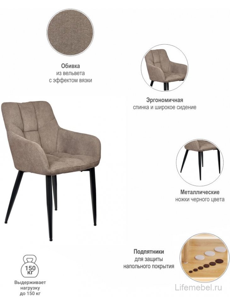 Кресло Cozy латте