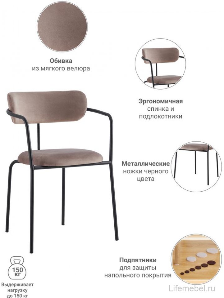 Кресло Ant латте