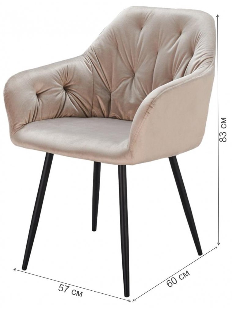 Кресло DC8175 / Стул DC8175 бежевый