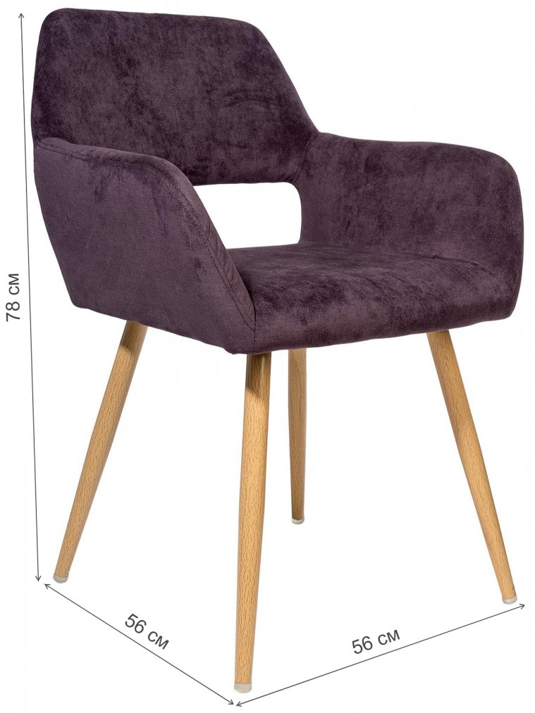 Стул на металлокаркасе Оливер фиолетовый